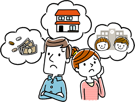 住宅ローンについて、次のようなお悩みを抱えていませんか?